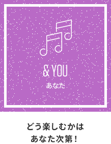 七種類の楽しみ方